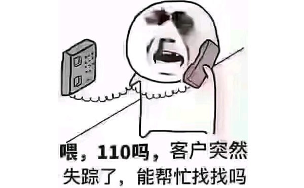 報價不易，且報且珍惜