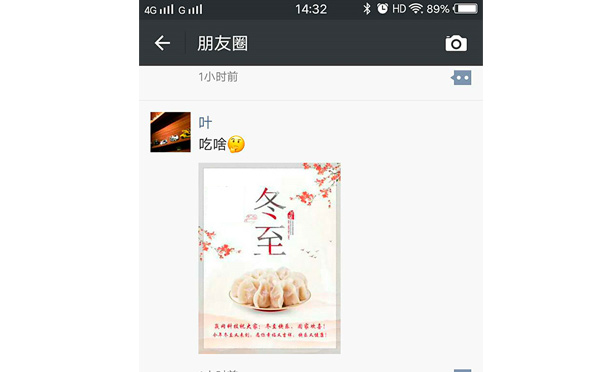 冬至最囧的打開方式，你造嗎？-智彤印刷廠