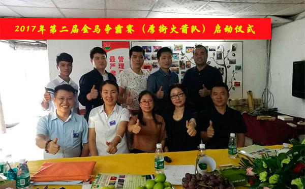 第二屆金馬爭霸賽，智彤印刷等你來挑戰(zhàn)！