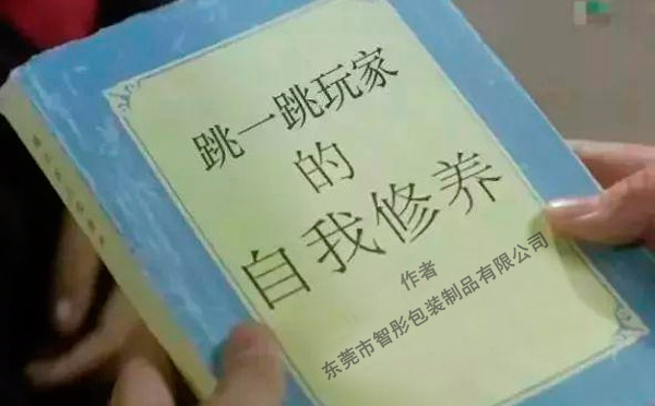 電商版“跳一跳”，跳出網(wǎng)絡(luò)推廣的心聲！