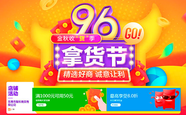 9.6大促，印刷品定制，優(yōu)惠盡在智彤印刷廠！